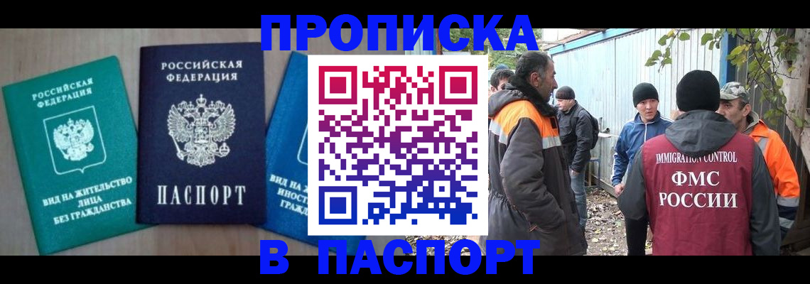 временная регистрация в Ковдоре