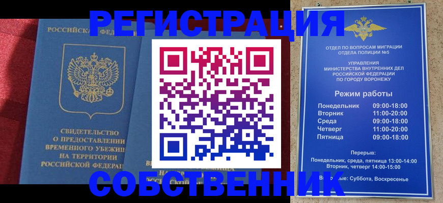 прописка штамп в Ковдоре