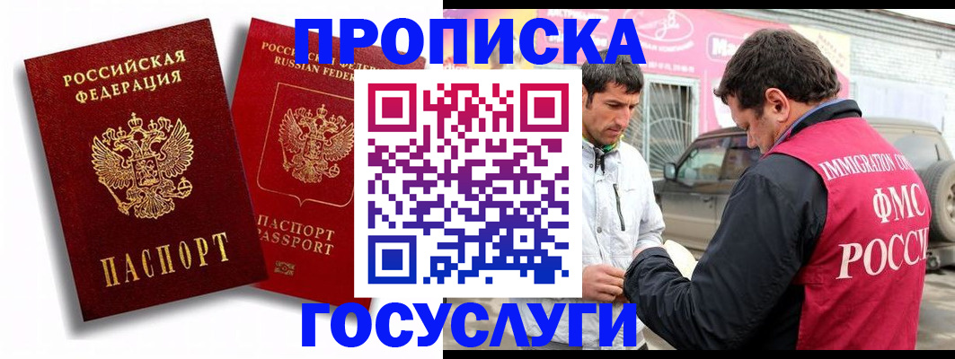 прописка для военкомата в Ковдоре