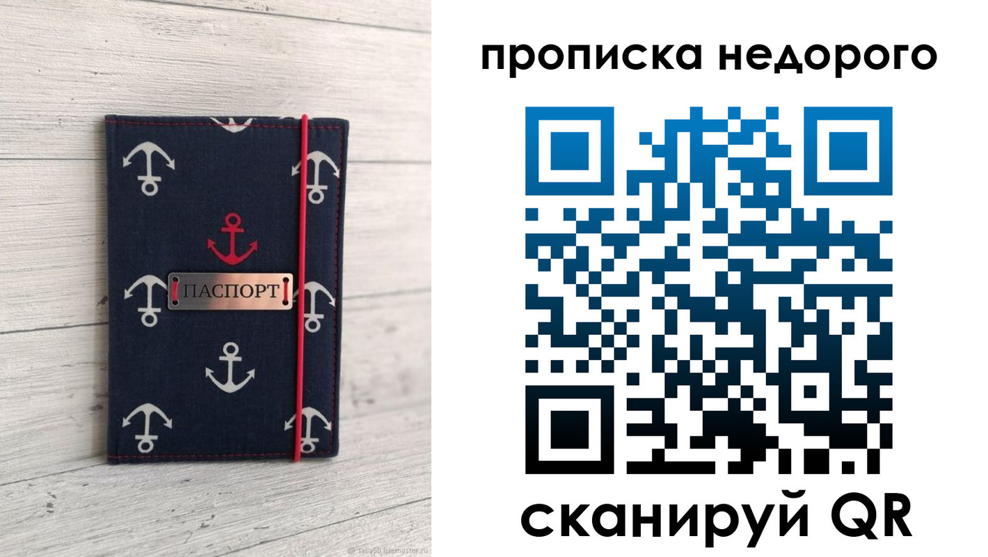 временная регистрация собственник в Ковдоре