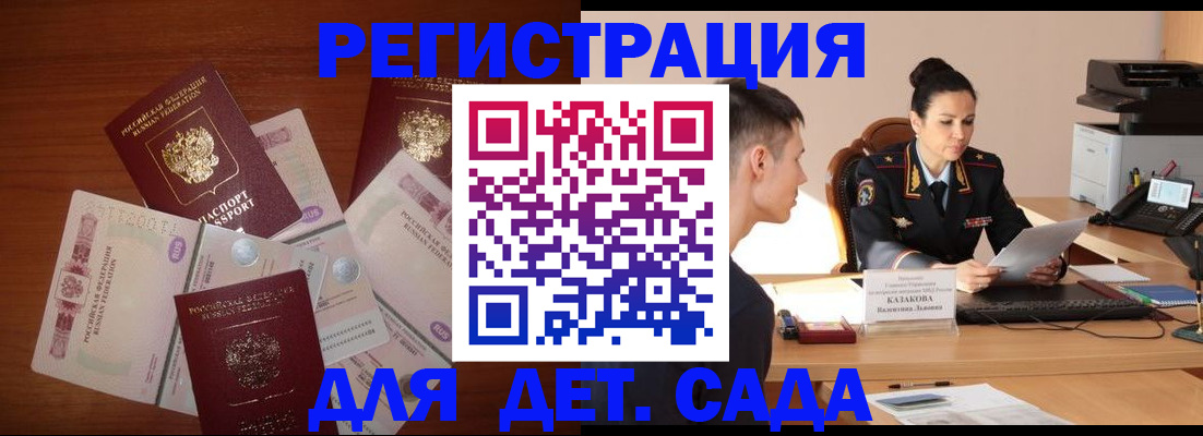 прописка законно в Ковдоре