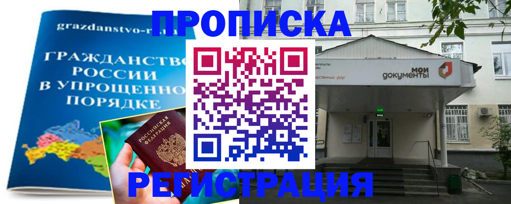 прописка иностранных граждан в Ковдоре