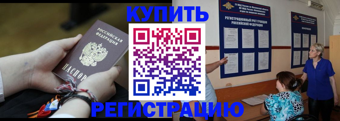 прописка законно в Ковдоре