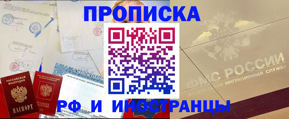 прописка для военкомата в Ковдоре