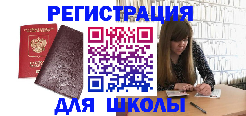 временная прописка в Ковдоре