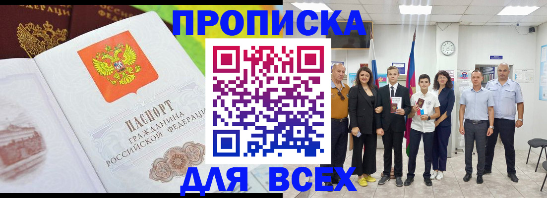 где прописаться в Ковдоре