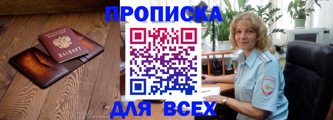 прописка для кредита в Ковдоре